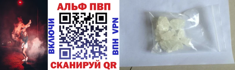 Alpha PVP кристаллы  Курск 