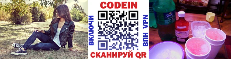 Кодеиновый сироп Lean Purple Drank купить наркотики цена Курск