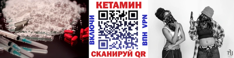 КЕТАМИН VHQ  Курск 