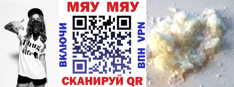 МЯУ-МЯУ мука  Курск 