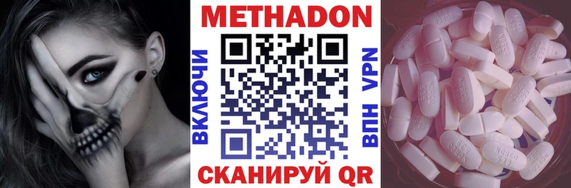 МЕТАДОН кристалл  Курск 