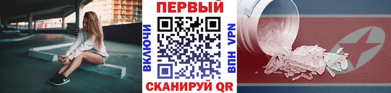 Метамфетамин пудра  Курск 